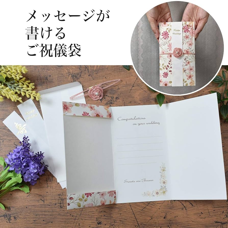Amazon.co.jp: 【日本製】 ファイン 婚礼用 金封 想いも贈れるご